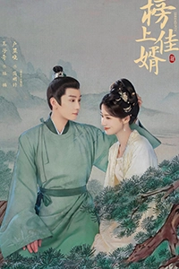 Bảng Thượng Giai Tế