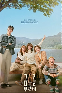 Một Chén Say Tình