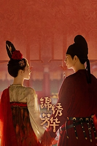 Cẩm Tú Phương Hoa