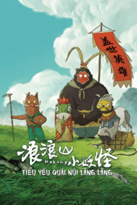 Quái Vật Nhỏ Núi Lãng Lãng