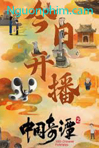 Trung Quốc Kỳ Đàm Season 2