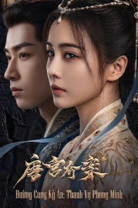 Đường Cung Kỳ Án Thanh Vụ Phong Minh