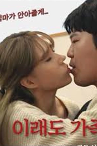 Gia Đình Là Thế Sao