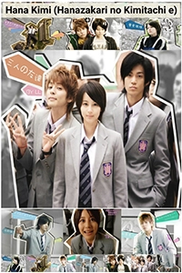 Hana Kimi (Hanazakari no Kimitachi e)