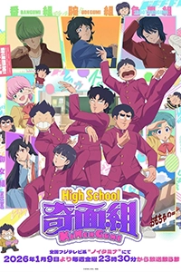 High School Kimengumi - Đội Quân Kỳ Quặc Hay Nhất - nguonphim