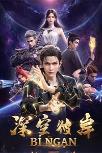 Thâm Không Bỉ Ngạn