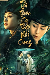 Thiên Cơ Thập Nhị Cung