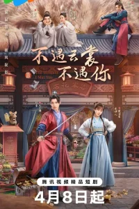 Chẳng Gặp Vân Thường, Cũng Chẳng Gặp Người