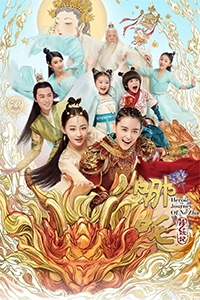 Na Tra Hàng Yêu Ký